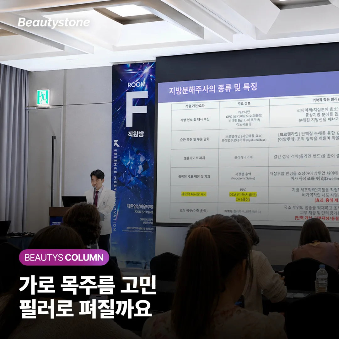 가로 목주름, 필러로 펴질까? 생기는 원인과 시술 선택 기준까지 하나씩 정리했어요