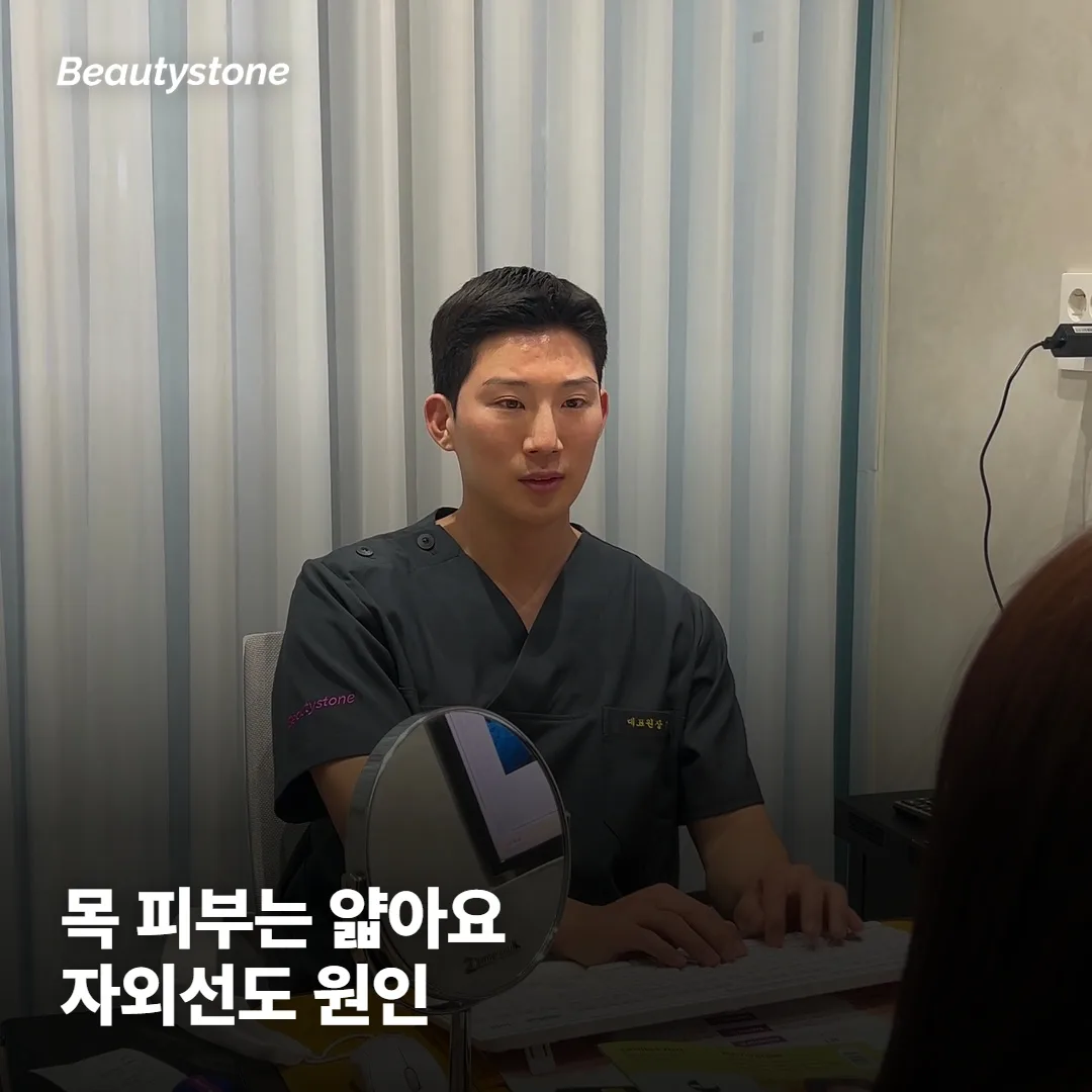 가로 목주름은 왜 잘 생길까요?