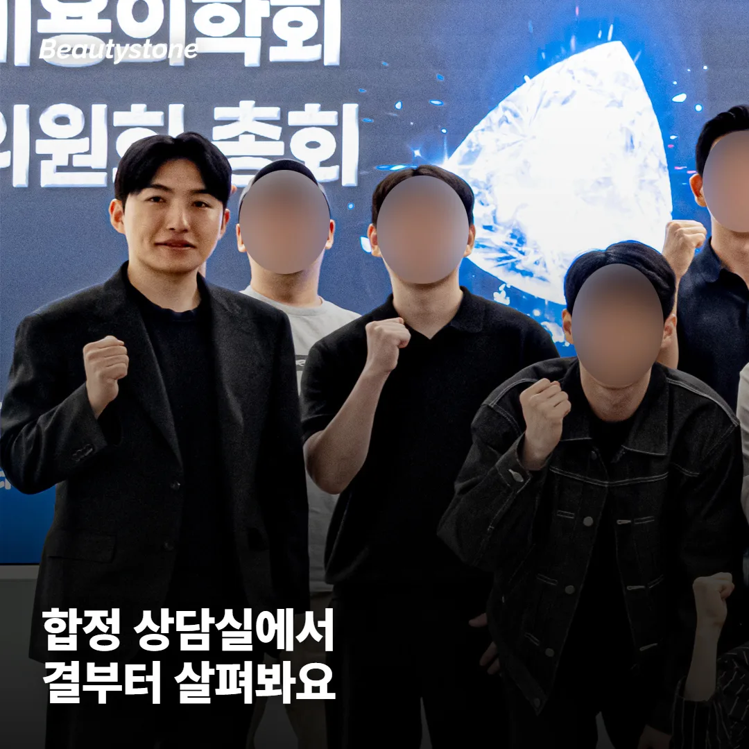 목주름 상담, 합정 Beautystone에서는 이렇게 봐요