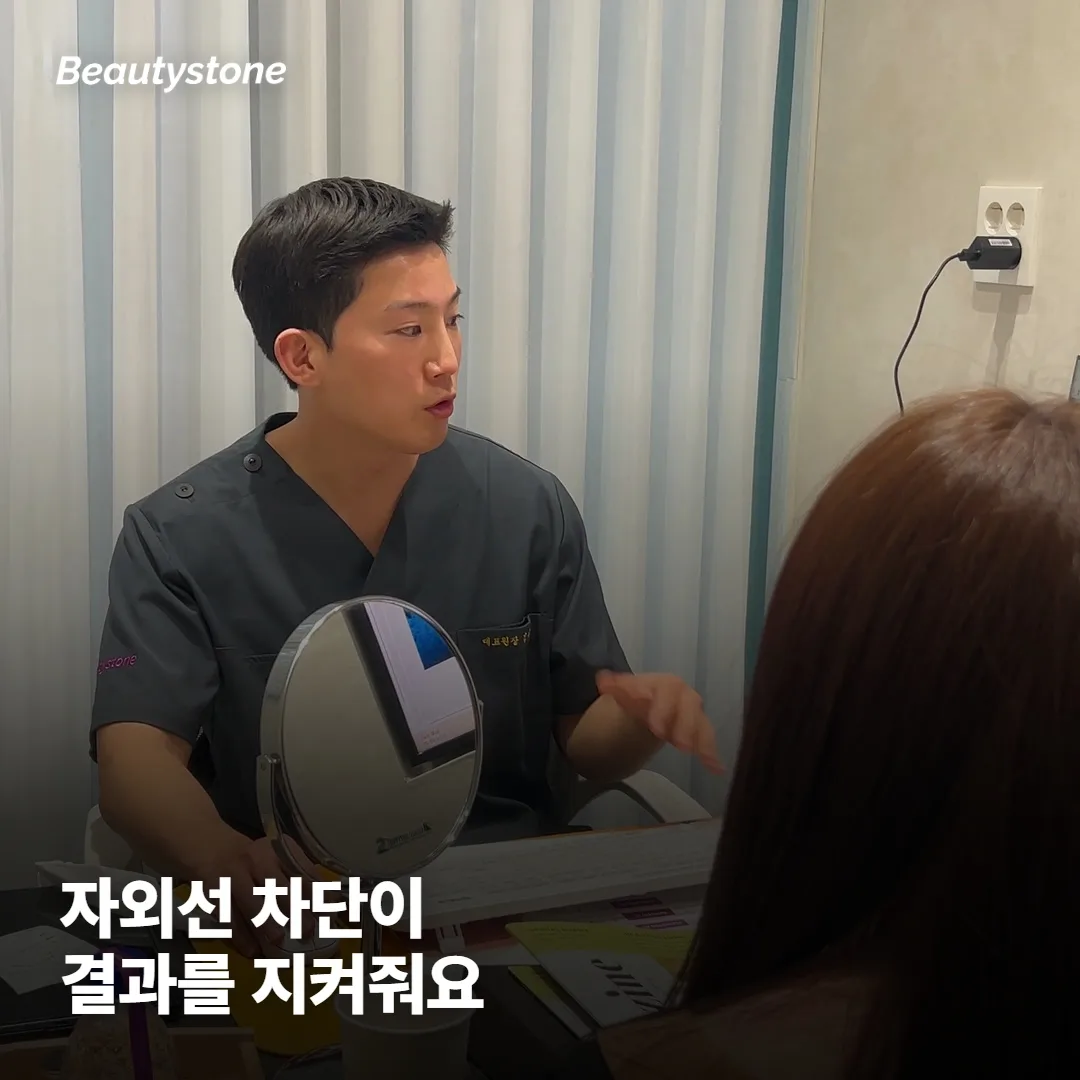 자외선 차단이 결과를 지켜줘요