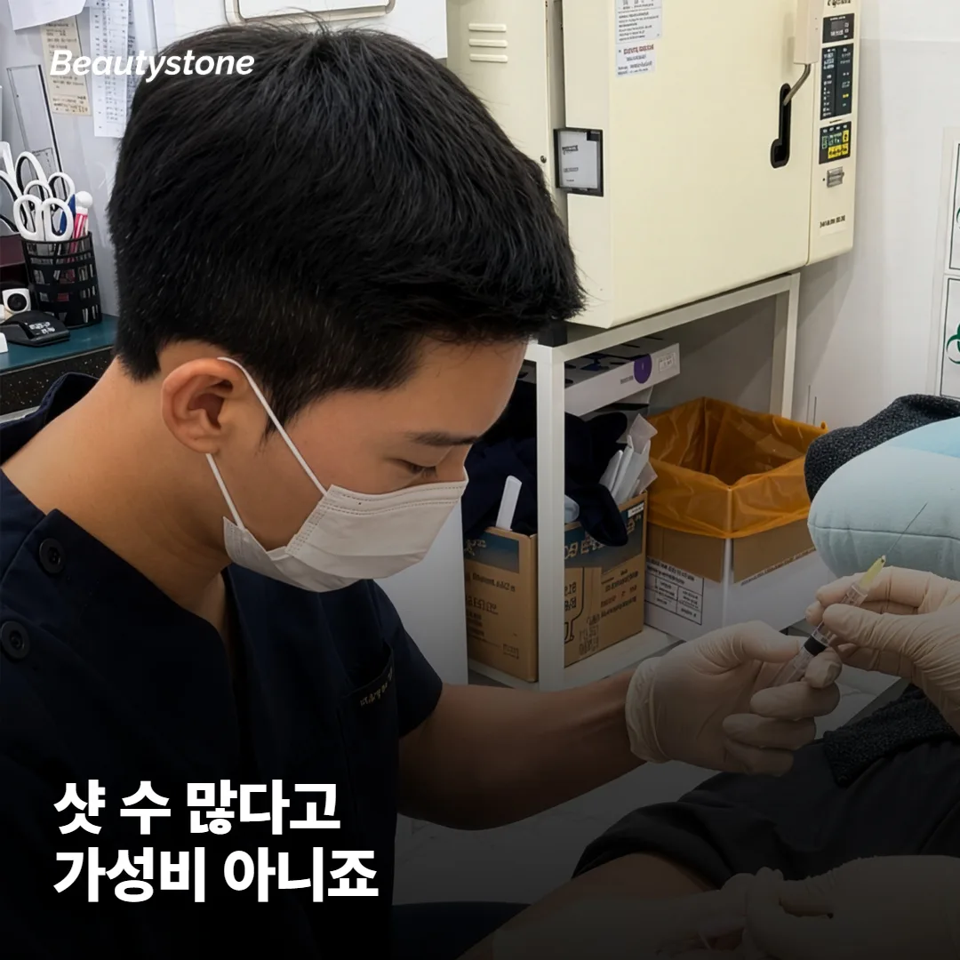 샷 수가 많을수록 가성비가 좋은 걸까요?