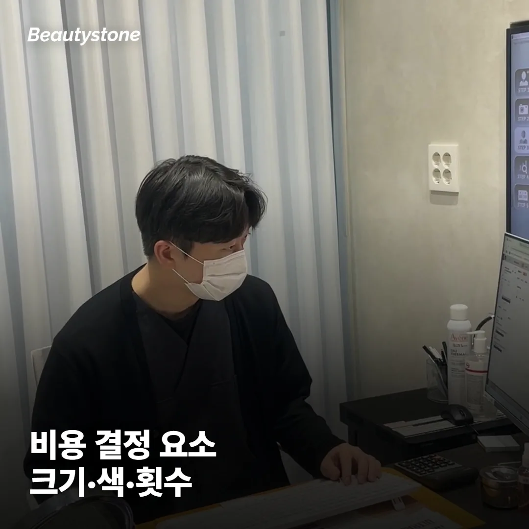 문신제거 비용은 대체 무엇으로 정해질까요?