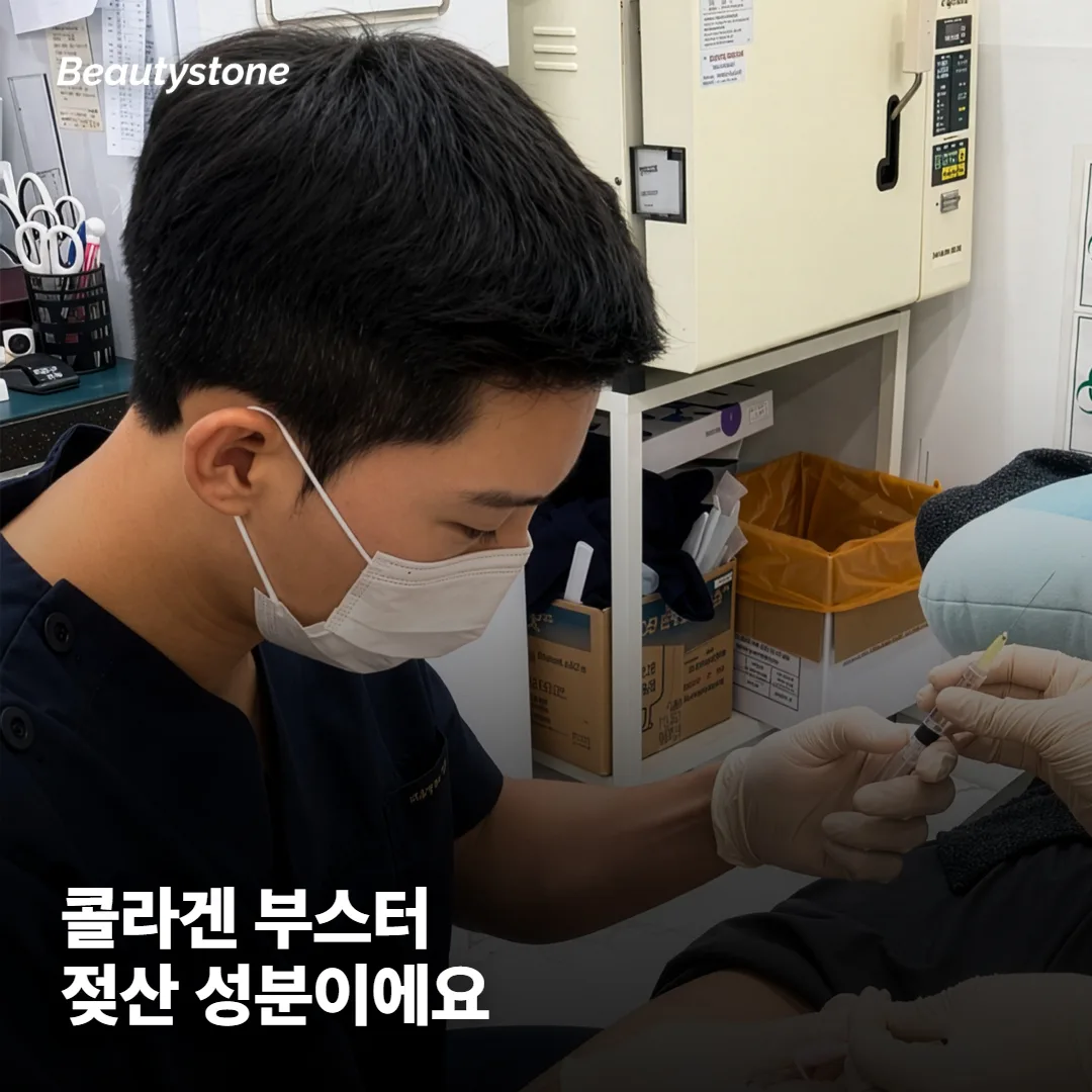 쥬베룩이 정확히 어떤 시술인가요?