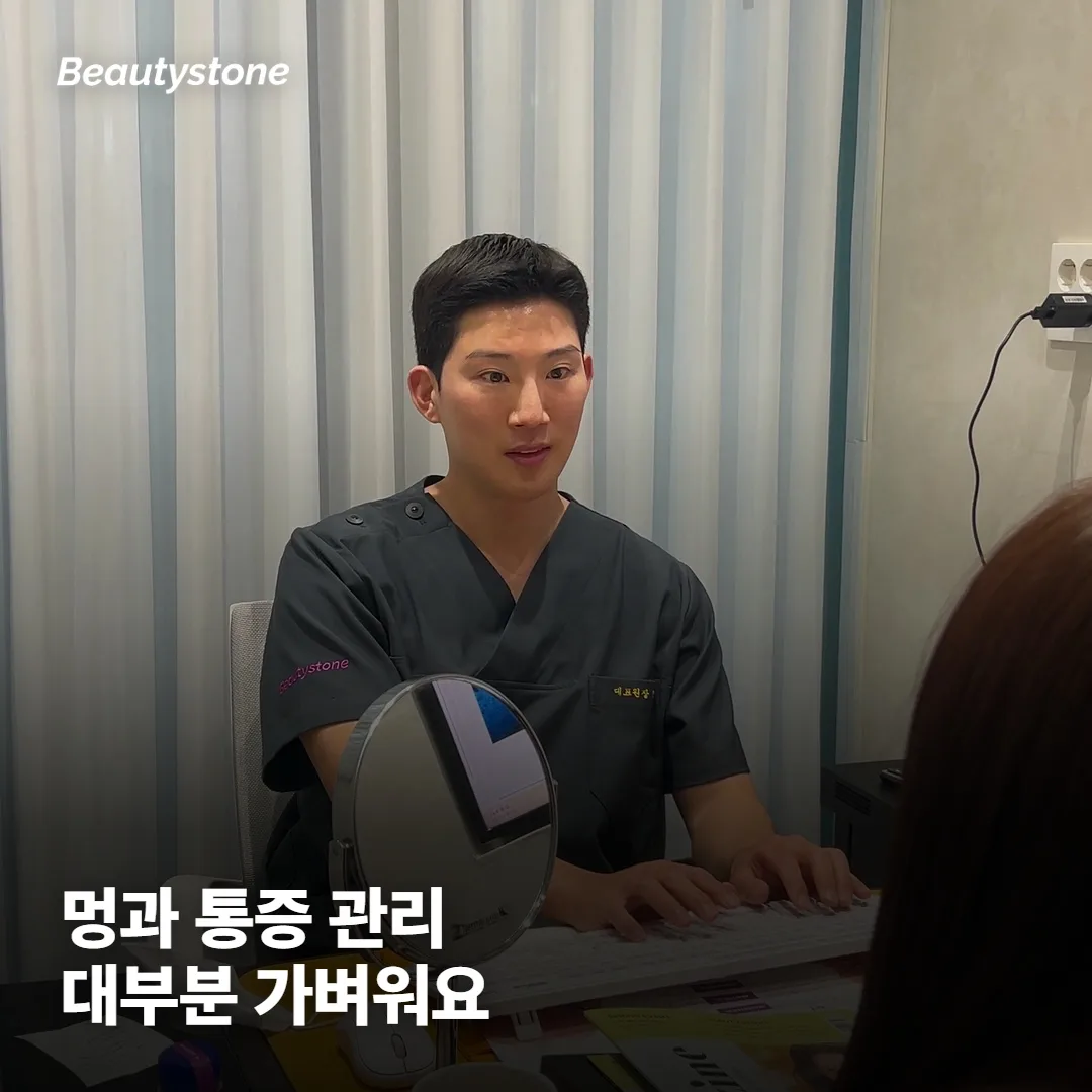 멍과 통증은 얼마나 가고, 어떻게 줄일까요?