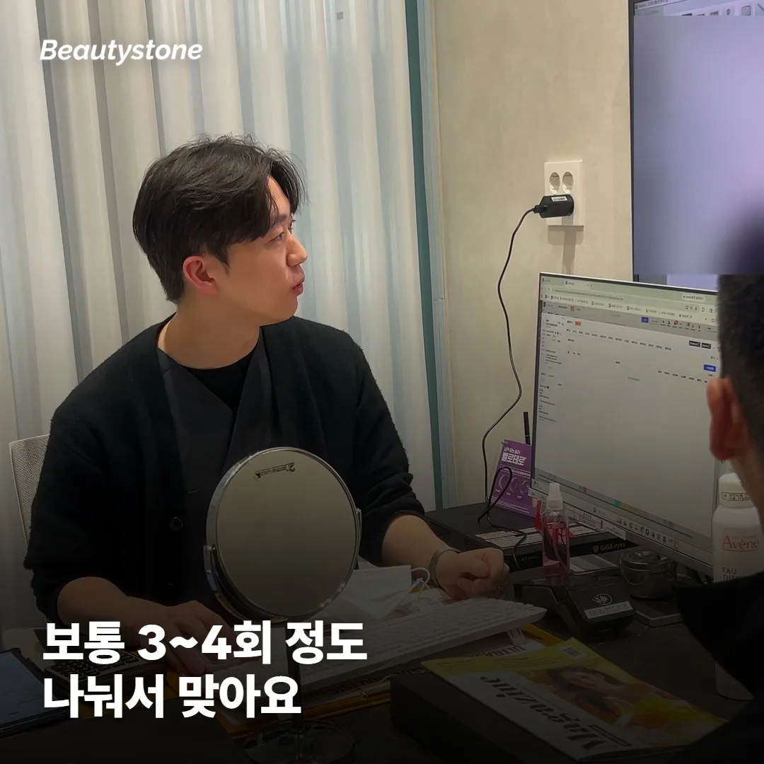 그래서 몇 번 맞아야 효과가 보일까요?