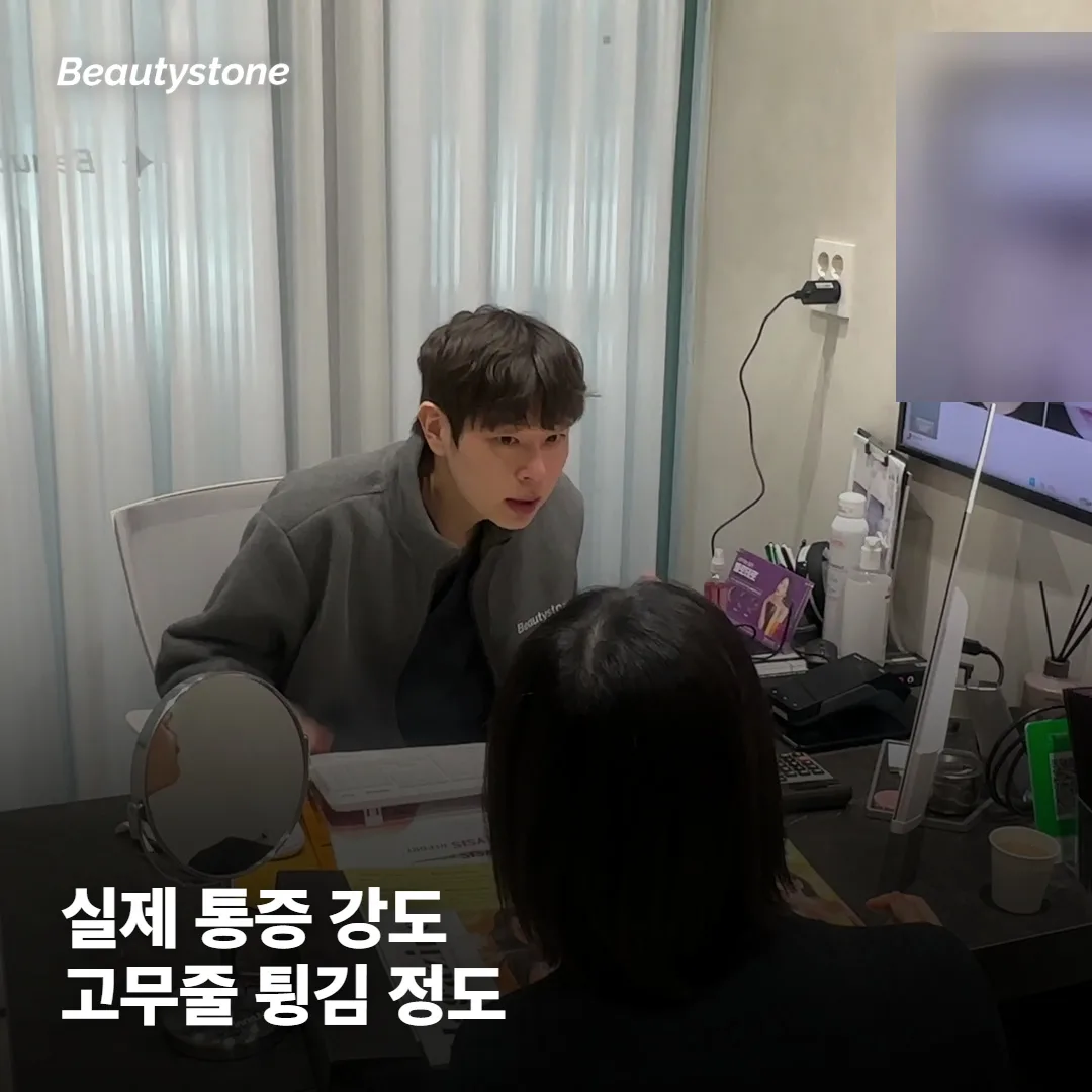 피코웨이 타투 제거, 실제로 얼마나 아플까요