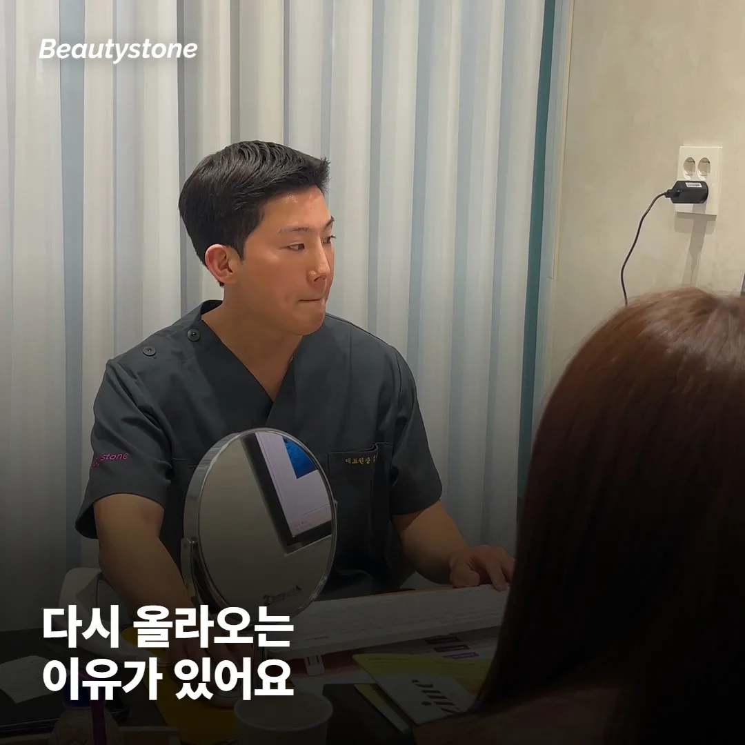여러 번 받아도 기미가 다시 올라오는 이유가 뭘까요?