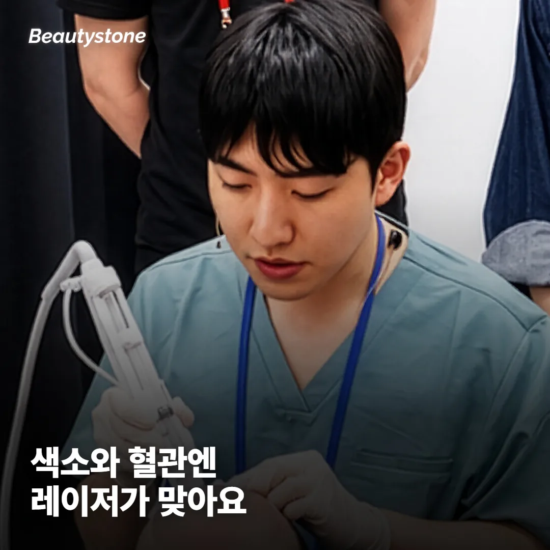레이저는 어떤 다크서클에 맞나요?