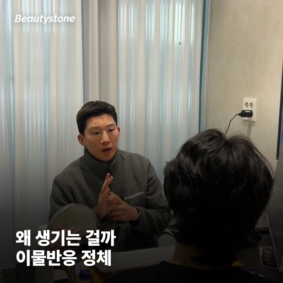 바디필러 후 딱딱하게 만져지는 덩어리, 왜 생기나요