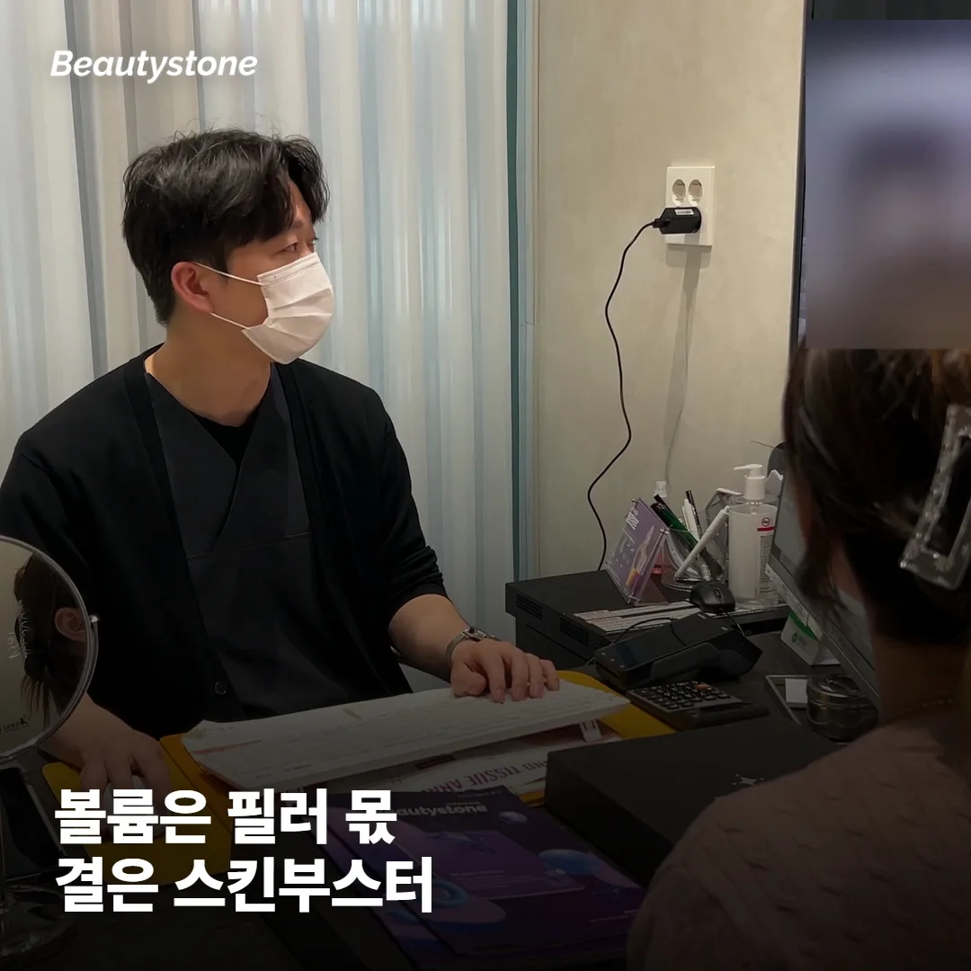 볼륨(힙딥)이 고민이면 스킨부스터로 될까요?