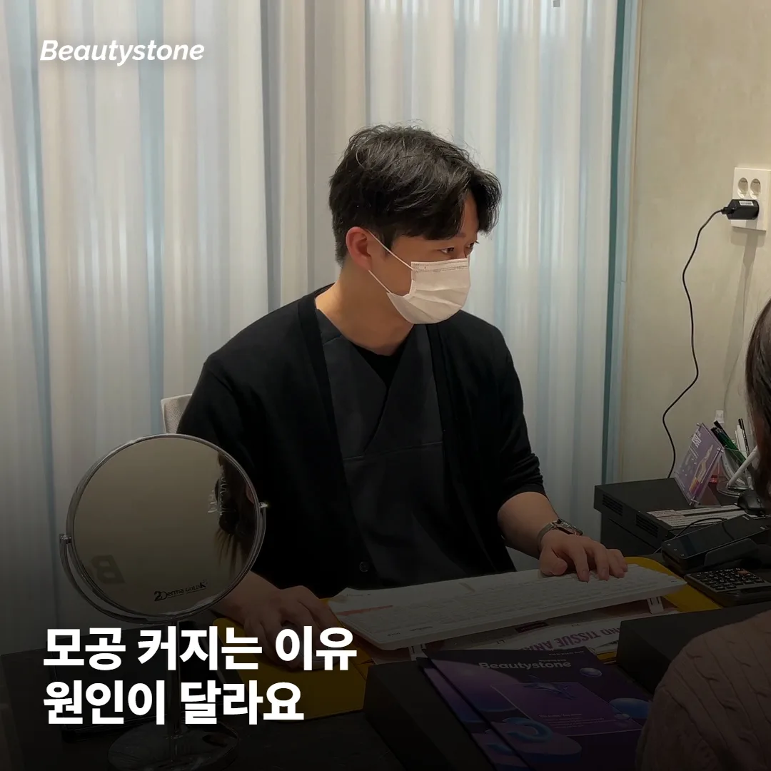 왜 필링만으로는 모공이 잘 안 줄어들 때가 있을까요?