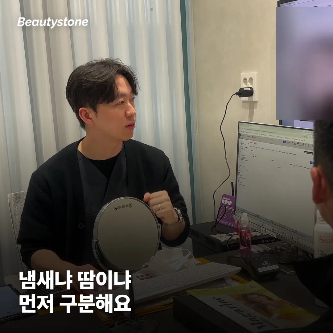 겨드랑이 냄새가 심한가요, 땀이 많은가요?
