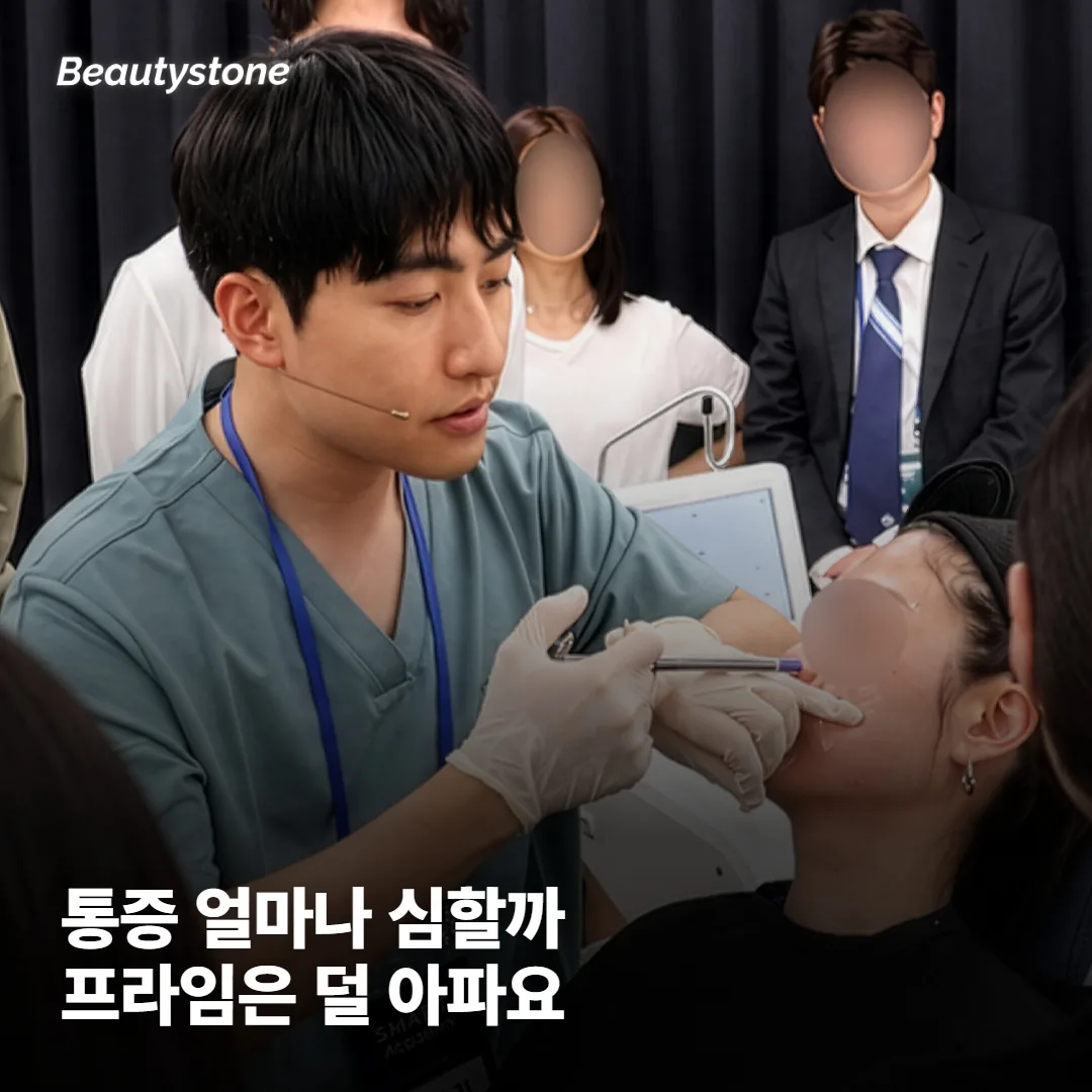 울쎄라 프라임, 통증이 정말 심한가요?