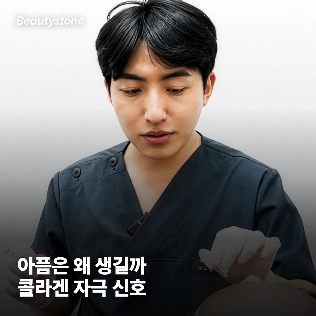왜 아픈 건가요? 아픔은 오히려 효과 신호일까요?