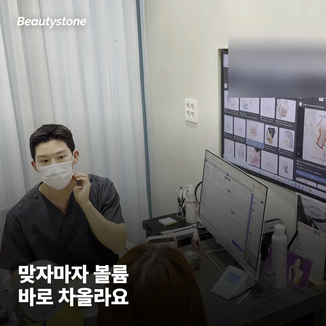 쥬베룩볼륨, 맞자마자 볼륨이 생기나요?