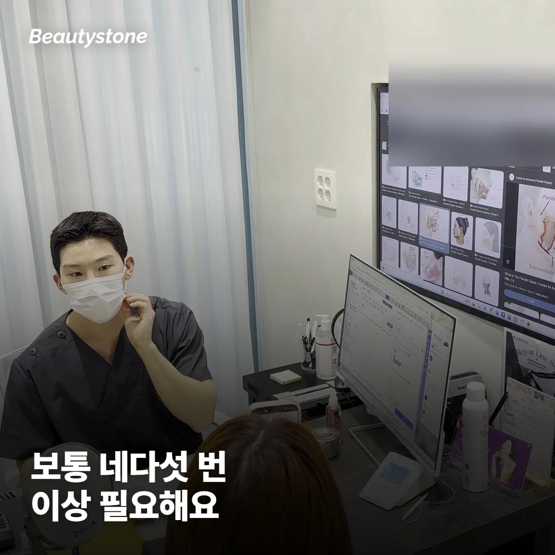 몇 번 받아야 효과가 보이나요?