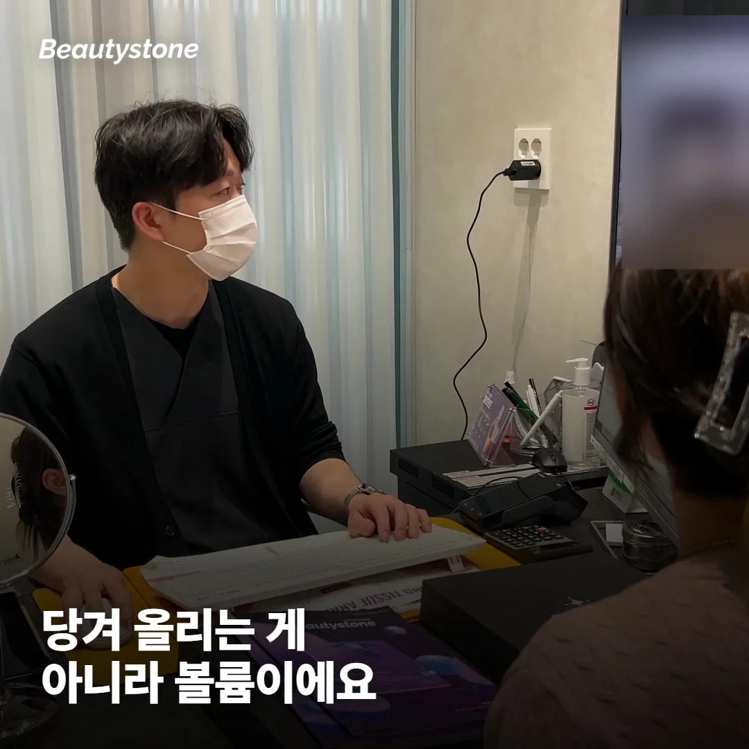 필러 리프팅, 정말 피부가 당겨 올라가는 건가요?