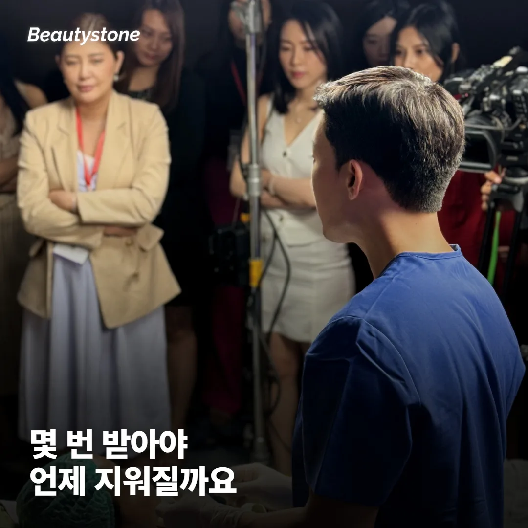 피코웨이는 몇 번 받아야 지워질까요