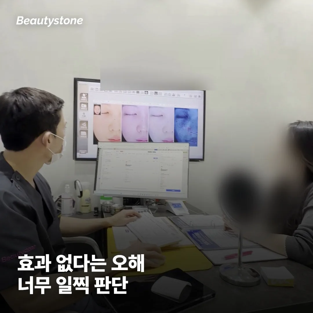 써마지 효과, 왜 '없다'고 느끼는 걸까요?