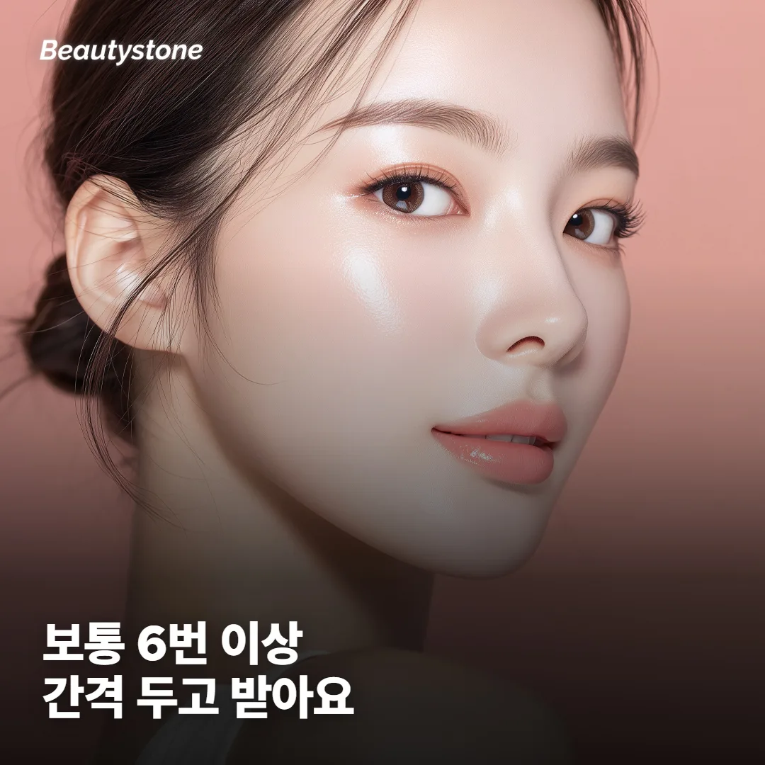 남자 레이저 제모, 몇 번에 얼마 간격으로 받나요