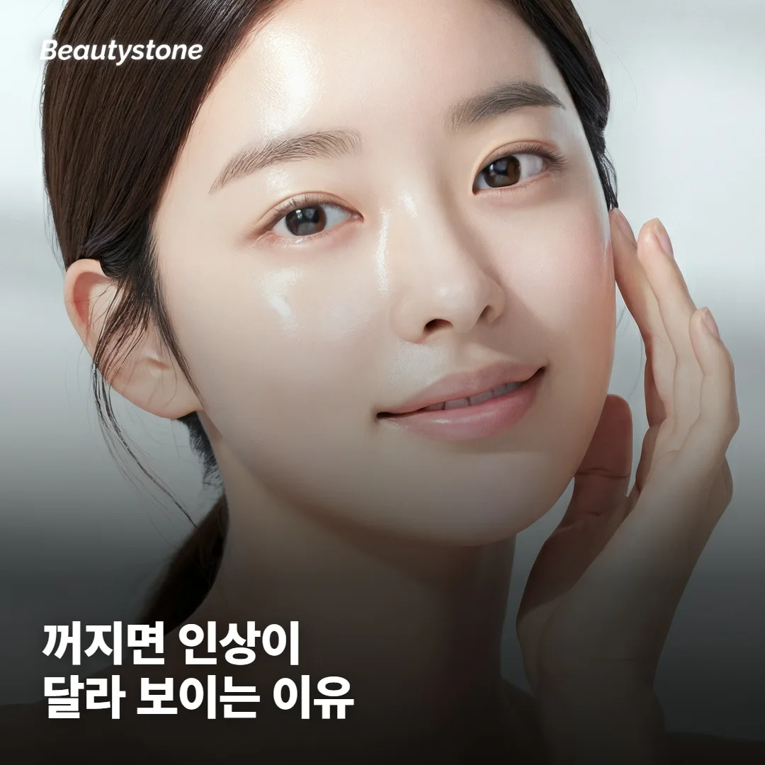 관자놀이가 꺼지면 왜 인상까지 달라질까요