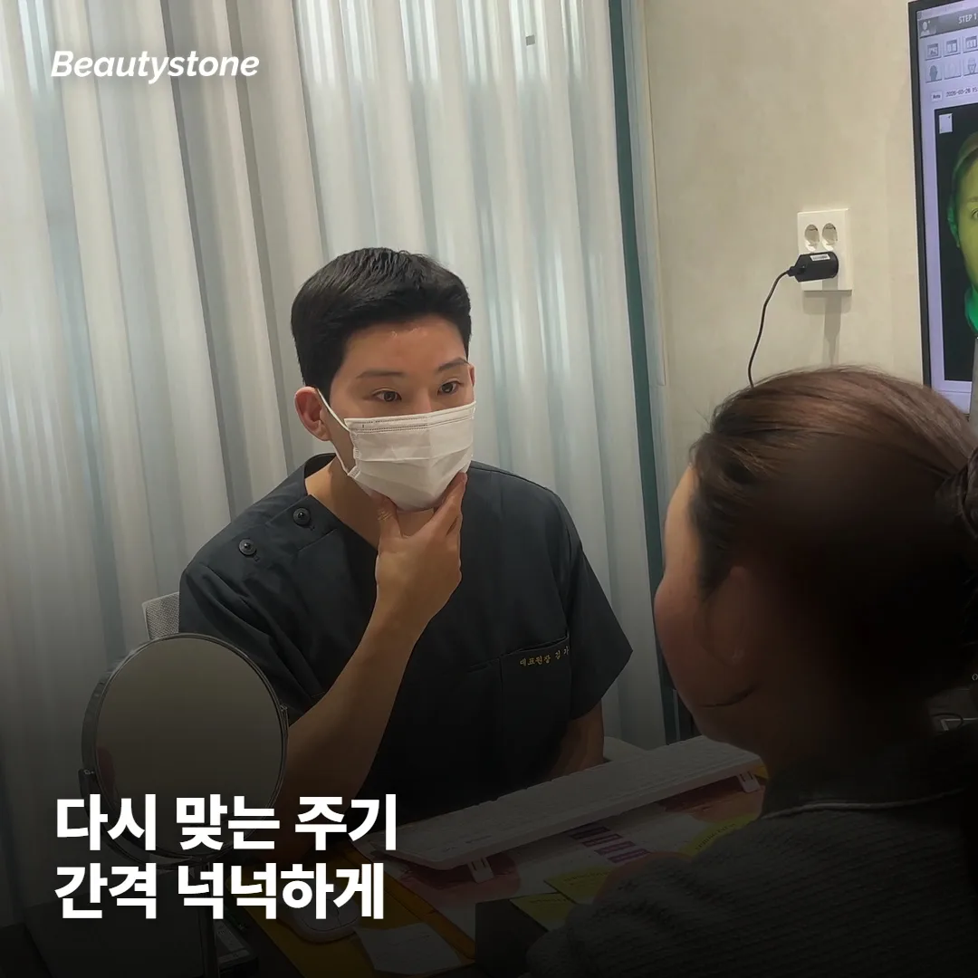 얼마마다 다시 맞아야 할까요