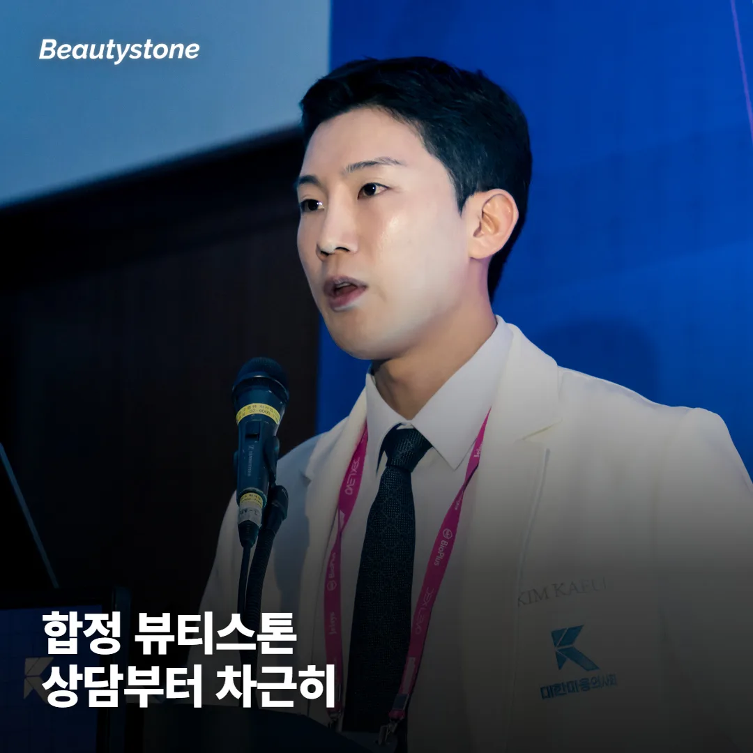 왜 합정 Beautystone에서 레티젠 상담을 받을까요?