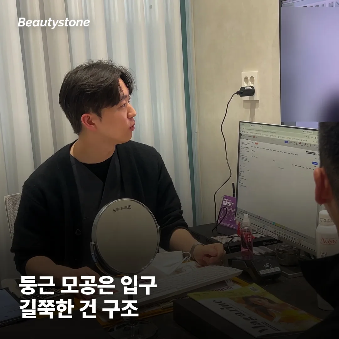 둥근 모공과 길쭉한 모공, 뭐가 다를까요