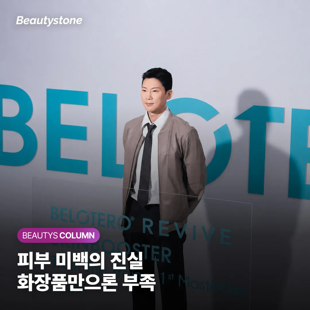 피부 미백 방법 총정리, 백옥주사·레이저 토닝·먹는 미백약 효과와 현실적인 기대치까지