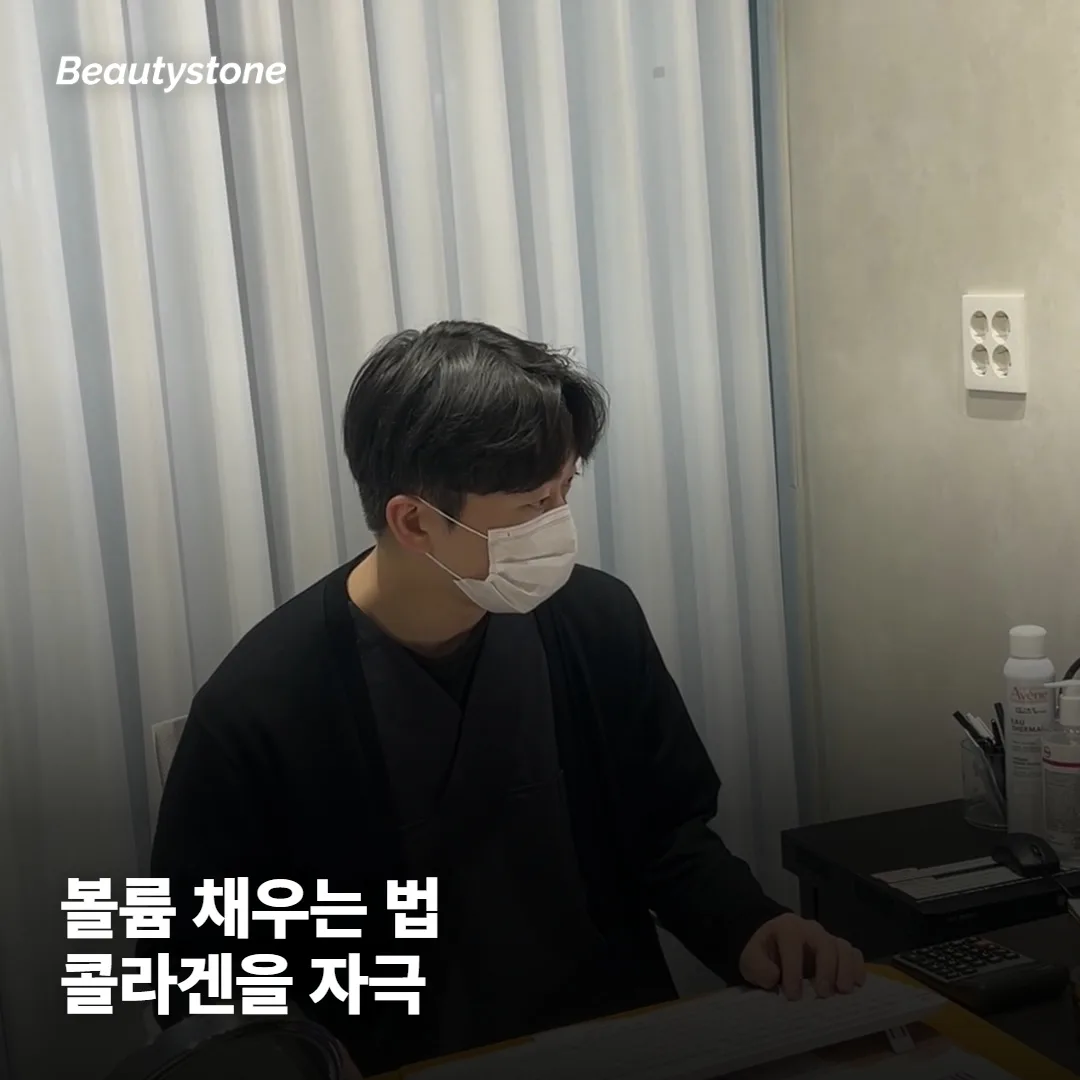 스컬트라는 볼륨을 어떻게 채우나요?