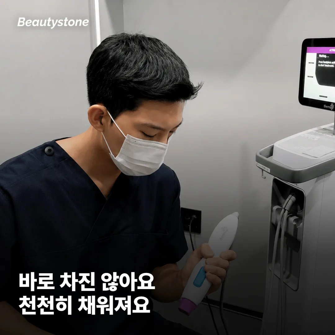 맞고 바로 볼륨이 차는 건 아닌가요?