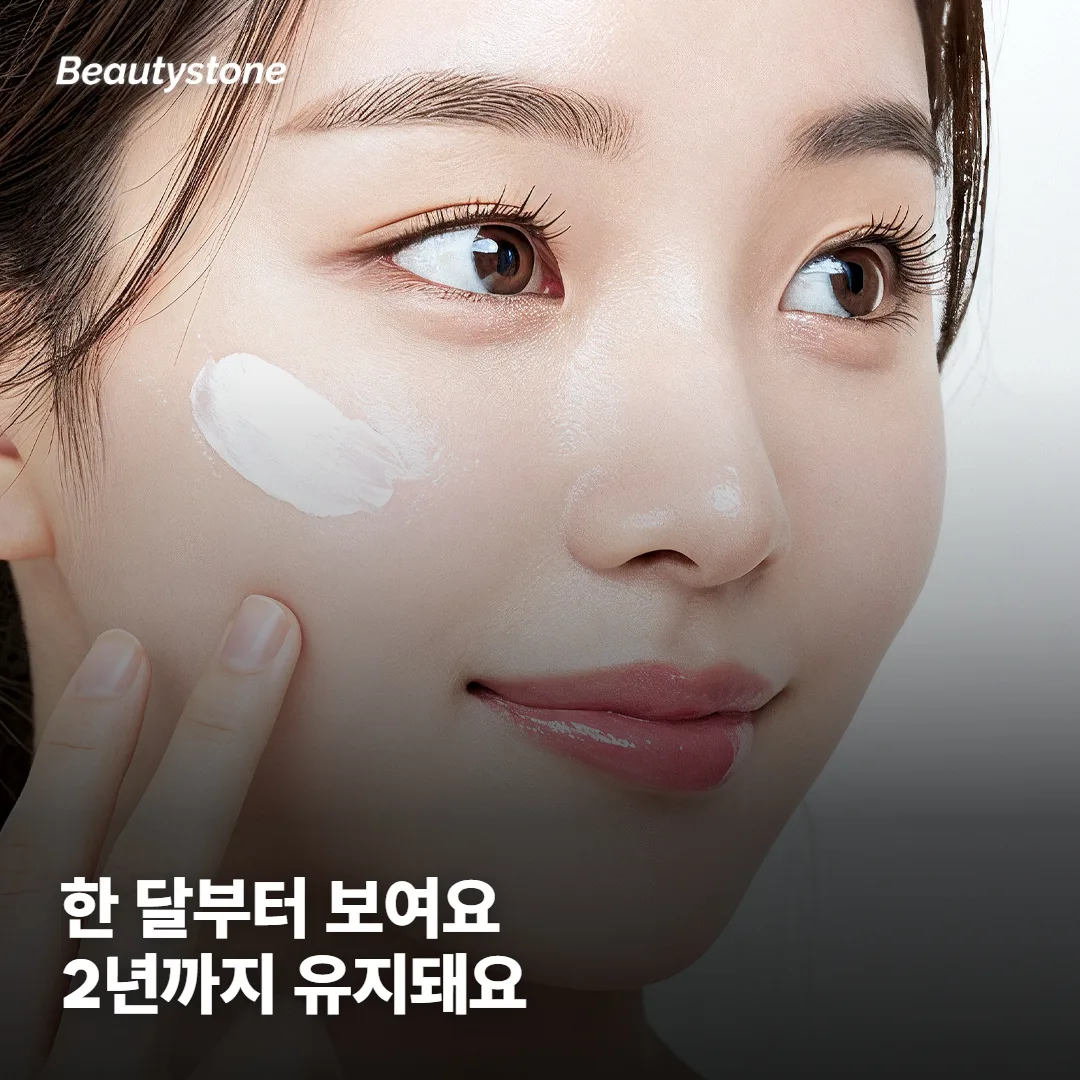 볼륨은 언제부터 보이고 얼마나 오래 갈까요?