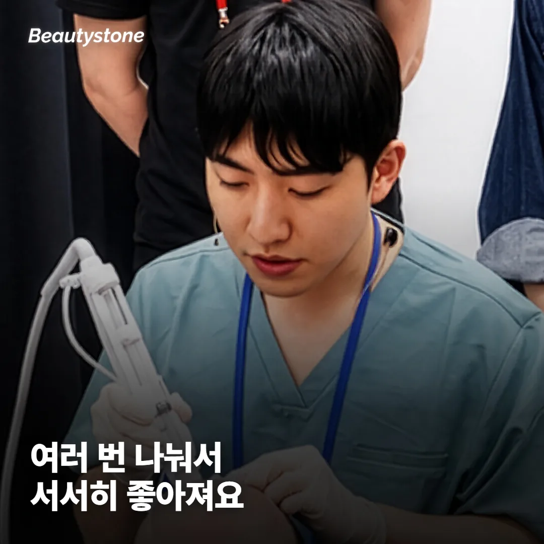 몇 번 받아야 하고 효과는 언제 보이나요?