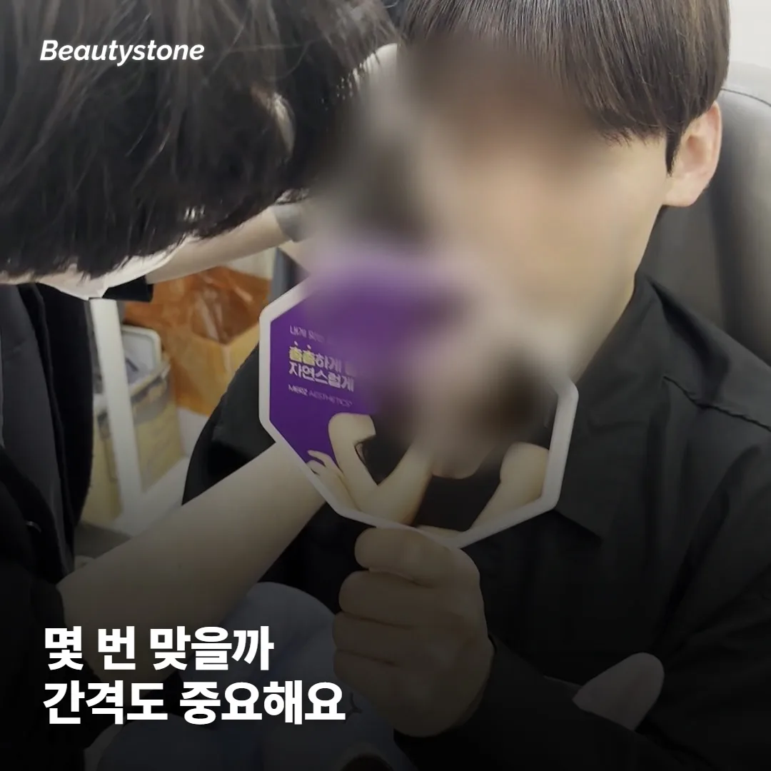 몇 번 맞아야 하고, 얼마나 자주 맞나요?