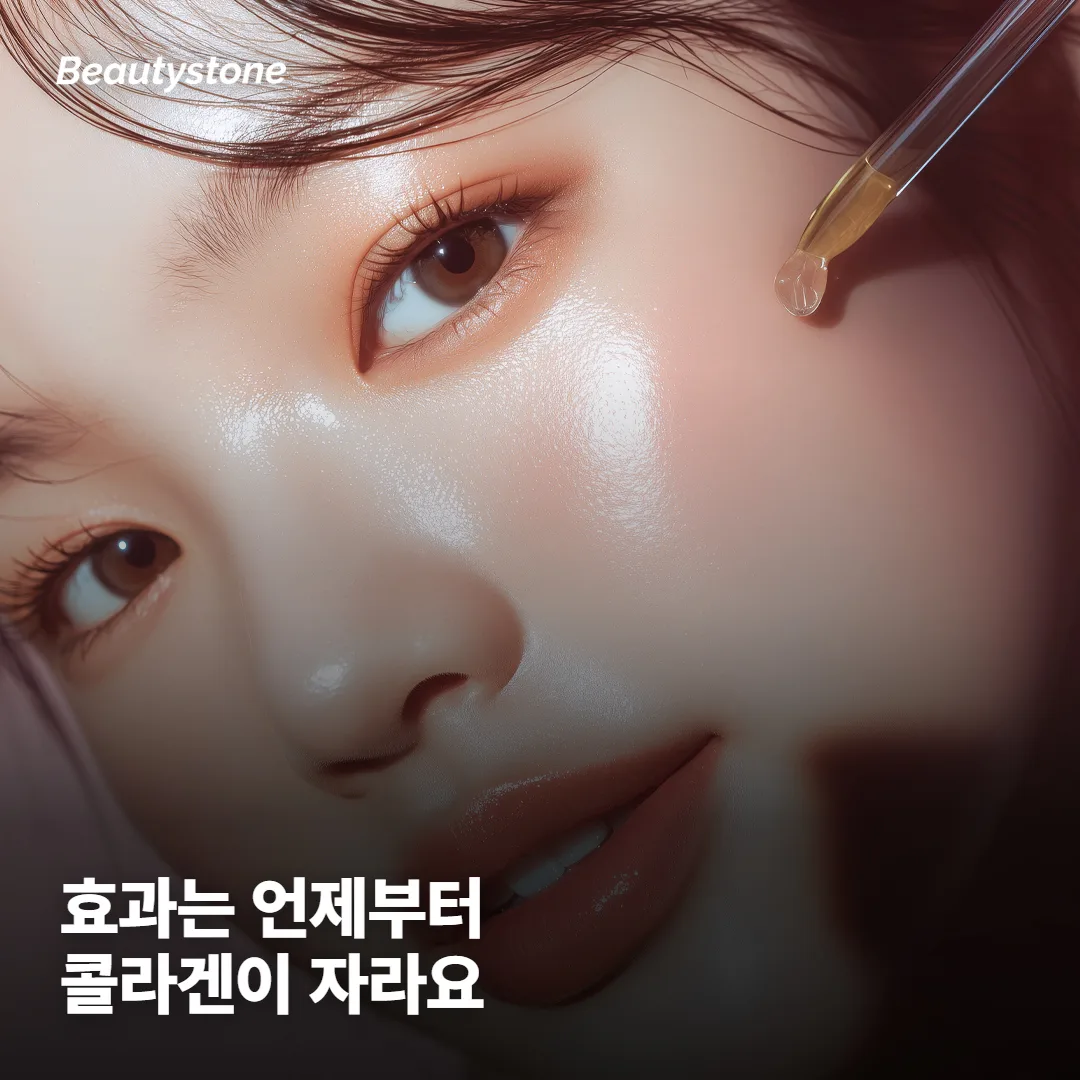 텐써마 효과, 언제부터 보이고 얼마나 갈까요?