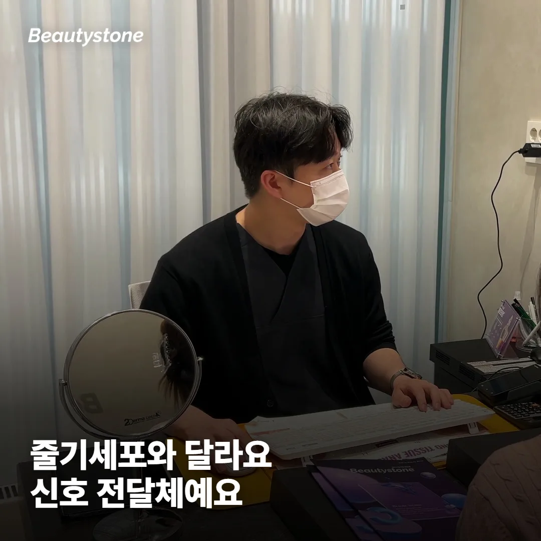 엑소좀은 줄기세포랑 같은 건가요?