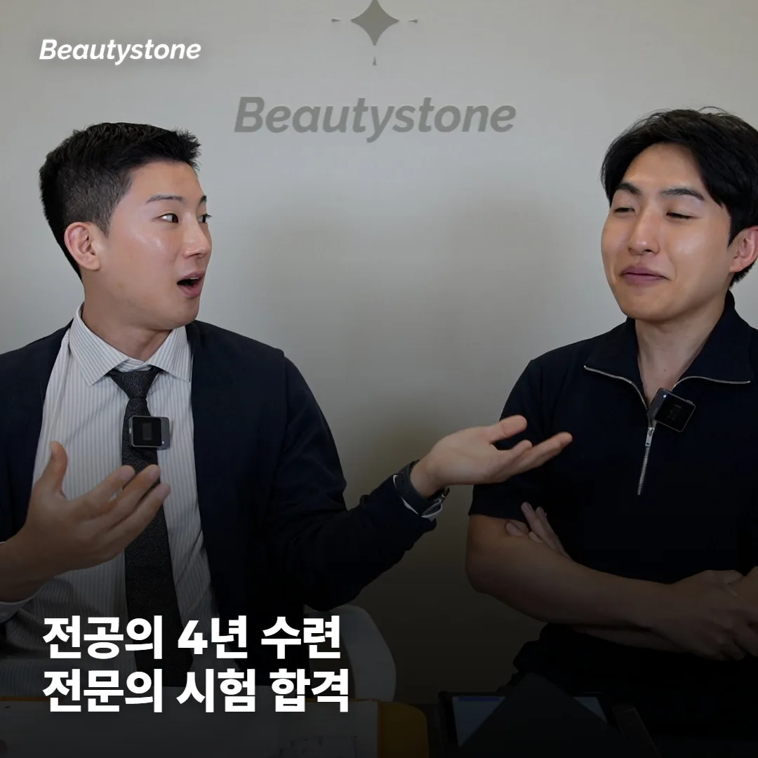 피부과 전문의와 일반의는 뭐가 다른가요?