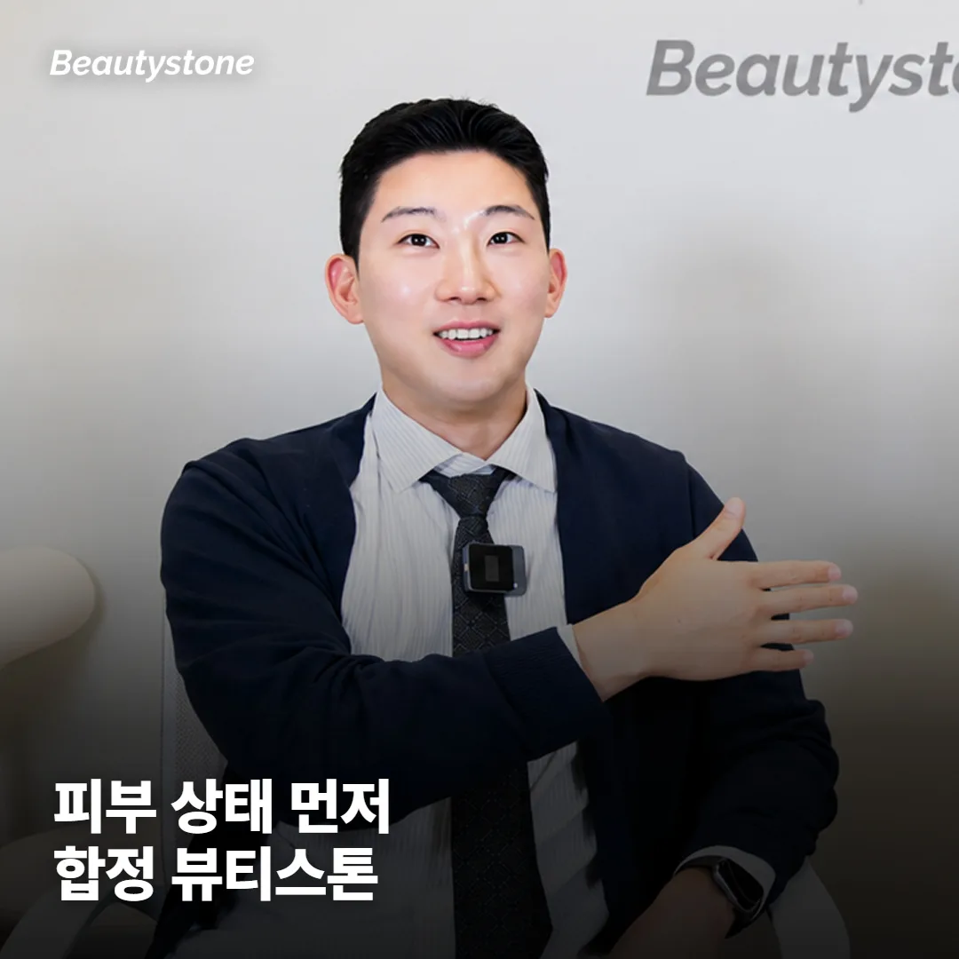 왜 합정 Beautystone에서 상담하면 좋을까요?