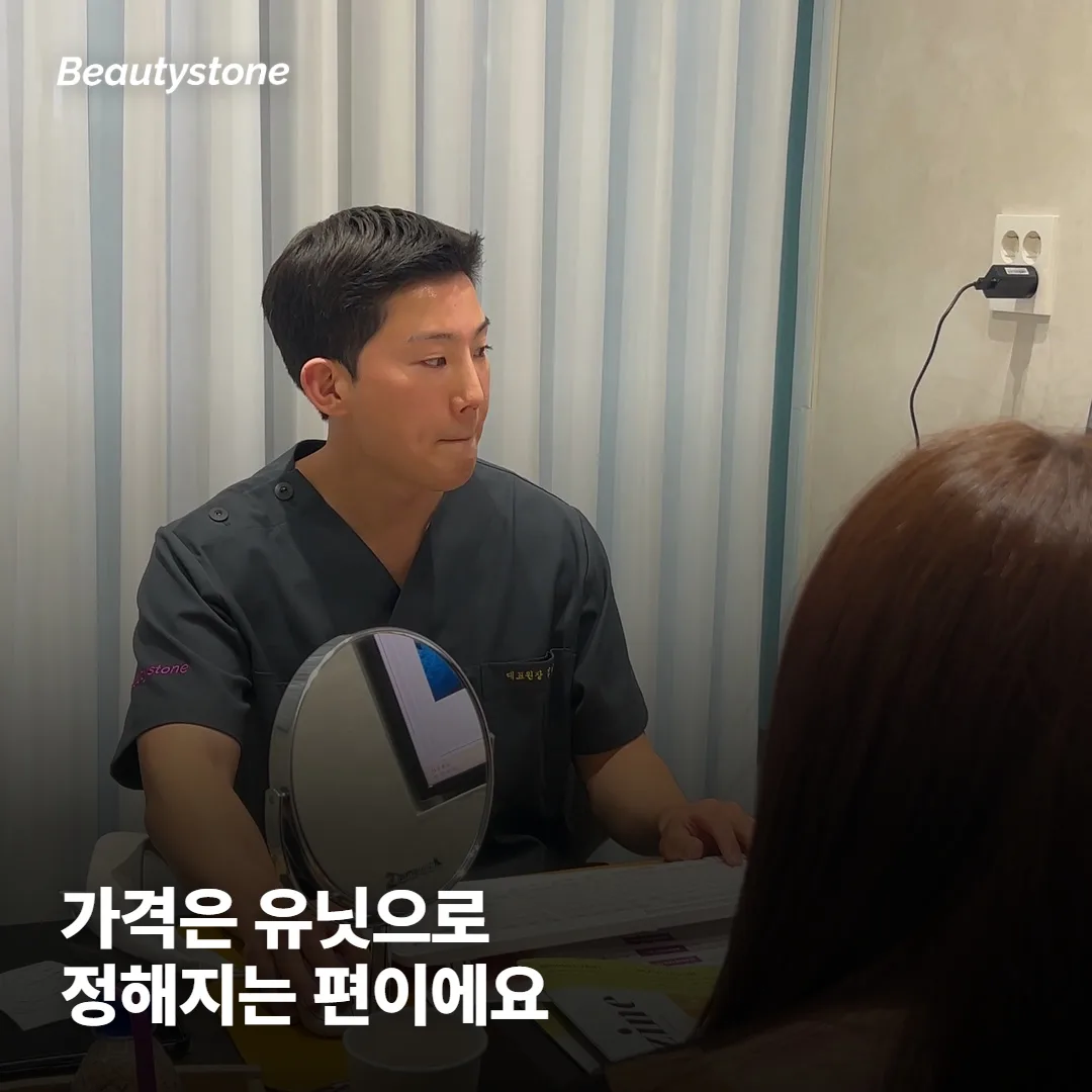 가격은 왜 병원마다 다를까요?
