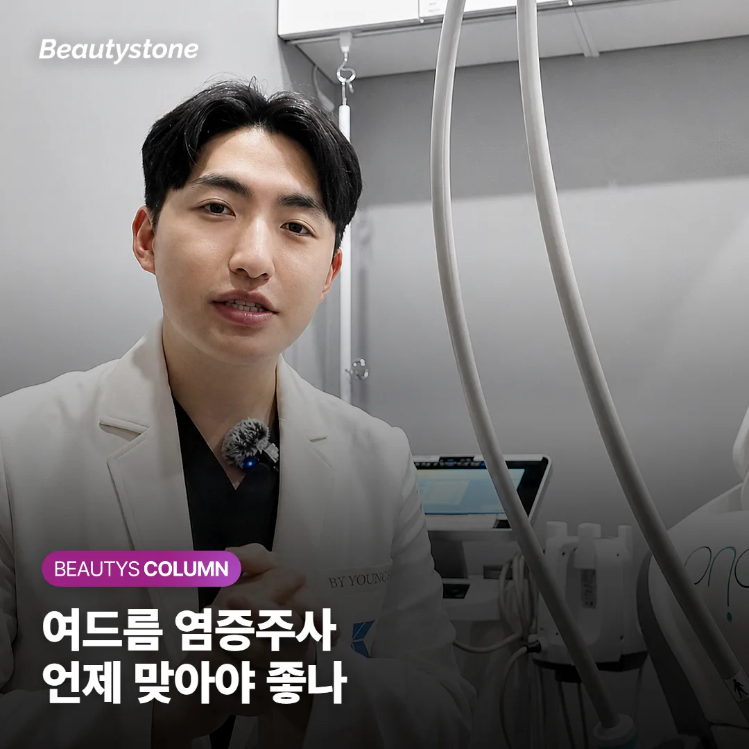 붉게 부은 여드름 염증주사, 언제 맞느냐에 따라 가라앉는 속도도 함몰 위험도 달라져요