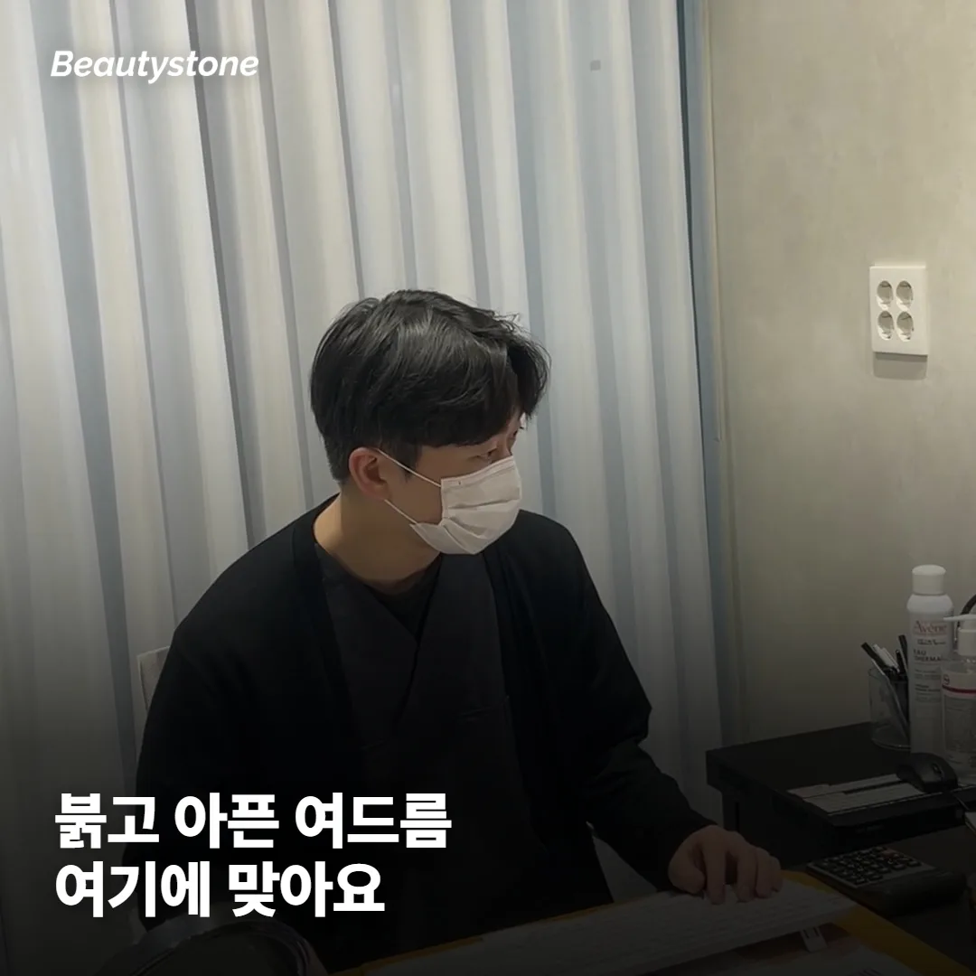 여드름 염증주사, 어떤 여드름에 맞는 건가요?