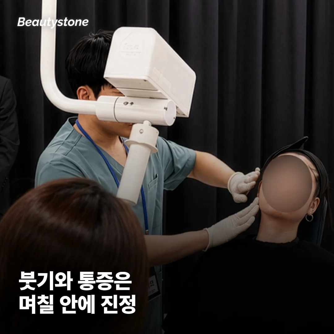 효과는 언제부터 나타나나요?