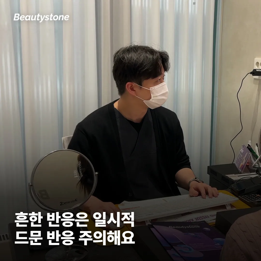 필링 부작용, 흔한 반응과 조심할 반응은 어떻게 다를까요?