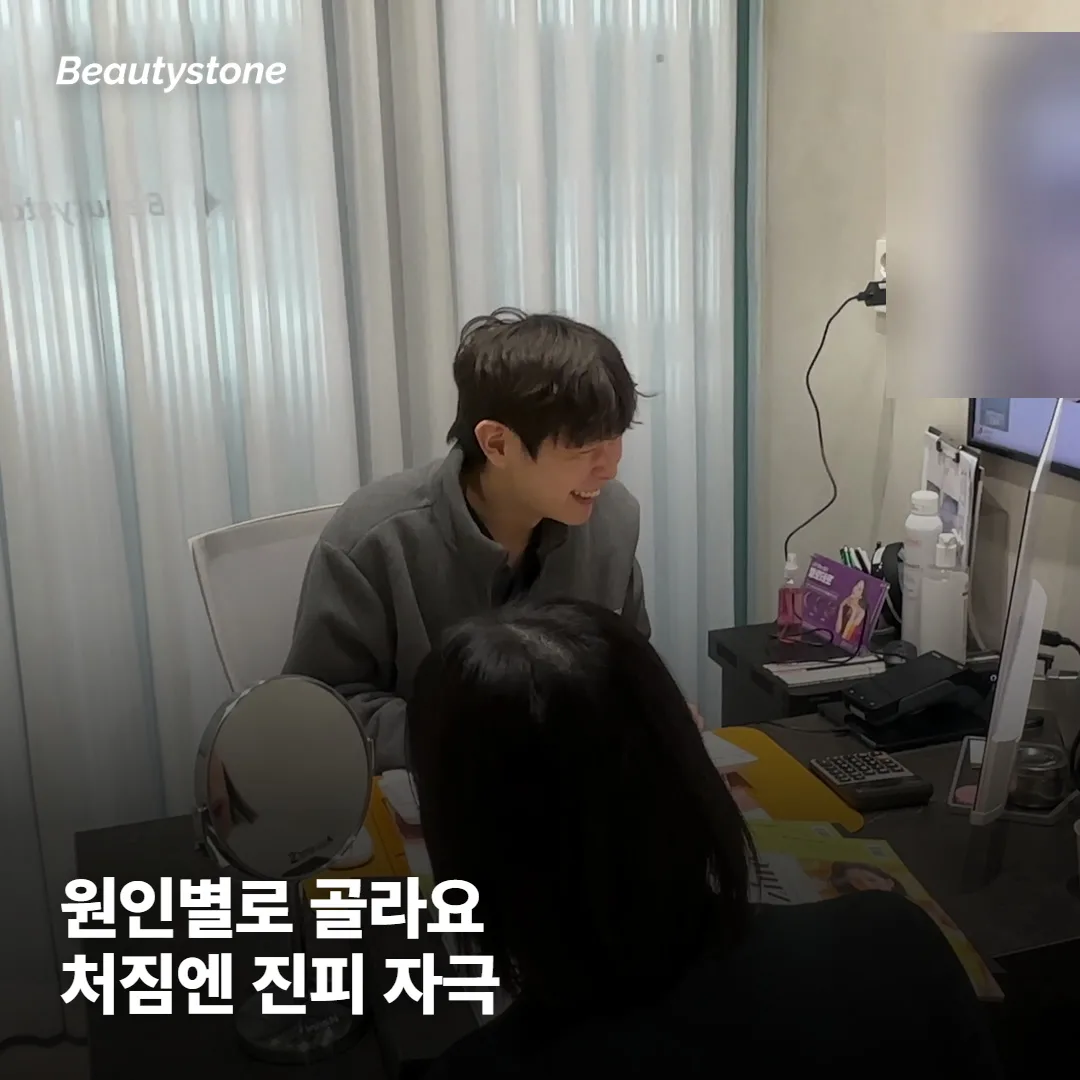 넓어진 원인별로 어떤 시술이 맞나요?