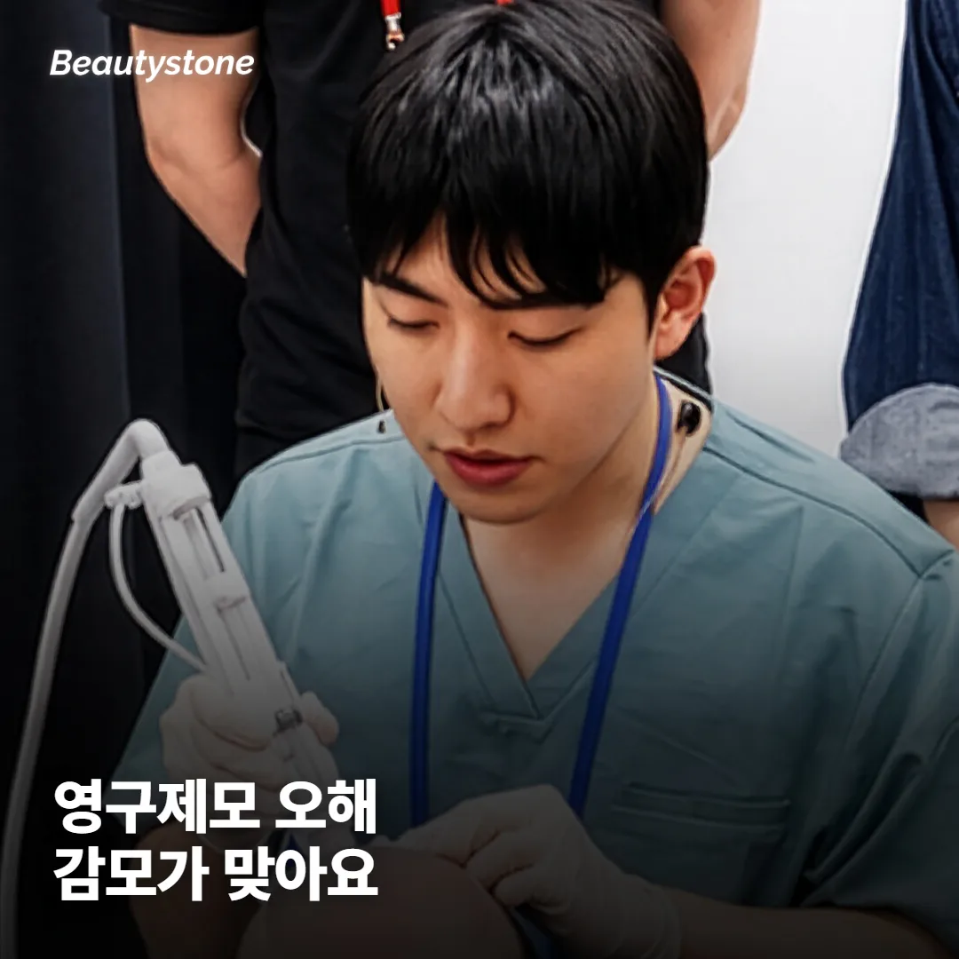 브라질리언 레이저 제모, 한 번으로 평생 없어질까요?