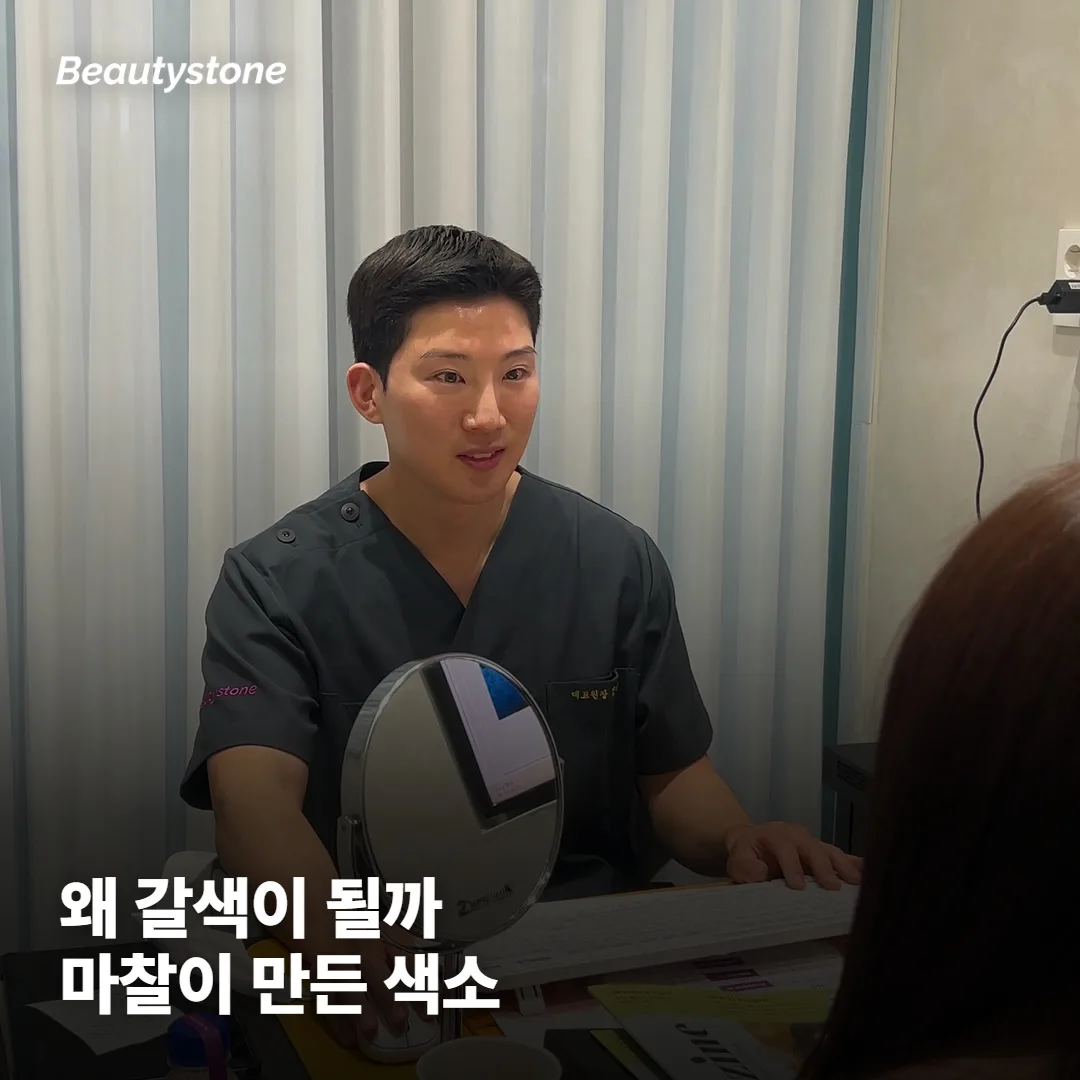 헬멧 자국이 왜 안 없어지고 갈색으로 남을까요