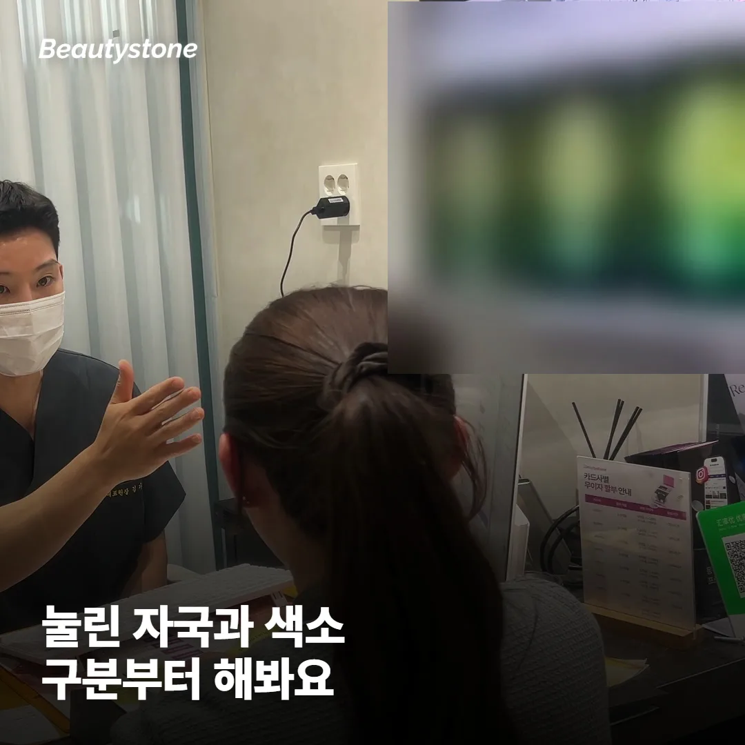 눌린 자국과 색소침착, 어떻게 구분할까요