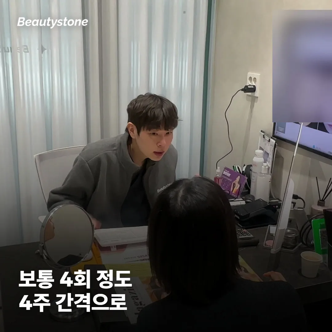 온다는 몇 번 받아야 하고 간격은 어떻게 잡을까요