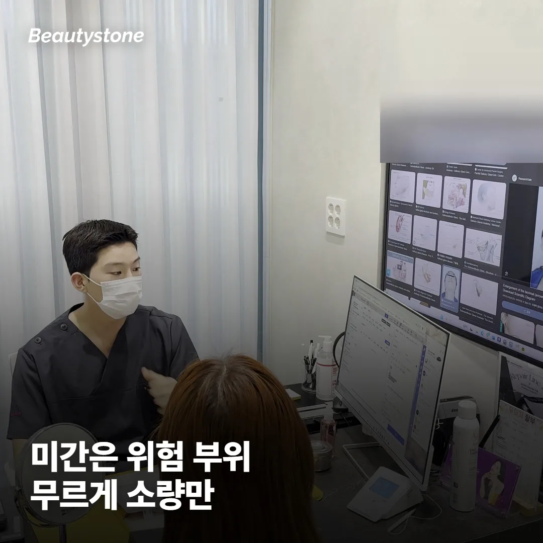 미간 필러는 왜 더 조심해서 골라야 할까요?