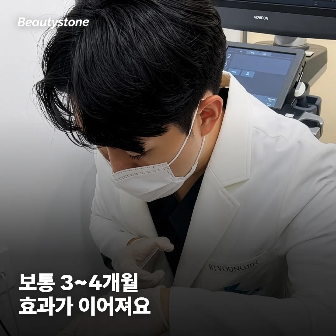 효과는 얼마나 유지되고, 왜 다시 맞아야 할까요?